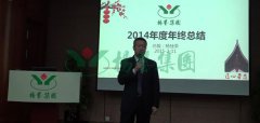 米乐m6集团2015年度“感动效劳”事情妄想聚会顺遂