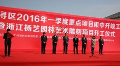 中原石艺，，，匠心营造；；；；；；；荣耀浙江，，，转型腾飞