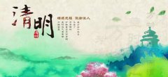 【米乐m6微论坛】清明节怀古