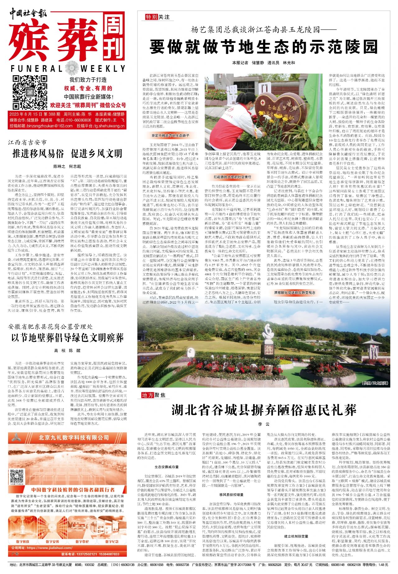 米乐|米乐·M6(中国大陆)官方网站